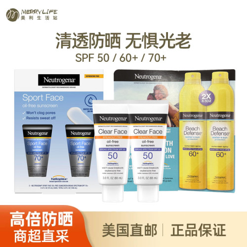 露得清美国直邮防晒喷雾SPF50