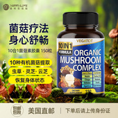 美国直邮 VEGATOT虫草灵芝10合1菌菇胶囊大脑健康术后免疫150粒