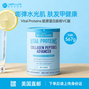 胶原蛋白肽粉维生素C透明质酸VC版 Proteins 567g Vital 美国直邮