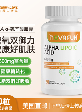 美国直邮 NOVAFUN α阿尔法硫辛酸胶囊600mg抗糖氧60粒进口