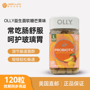 美国直邮Olly咀嚼益生菌软糖芒果味120粒免疫调节消化热带水果味