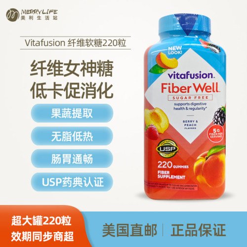 膳食纤维素果蔬膳食软糖220粒