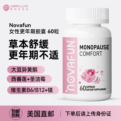 美国直邮 Novafun女性大豆异黄酮圣洁莓身心舒缓胶囊60粒营养补充