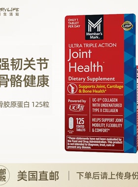 美国直邮  MEMBER'S MARK骨胶原蛋白中老年人关节养护软骨素125粒