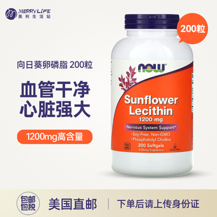美利生活站 200粒 Now诺奥向日葵卵磷脂软胶囊成人中老年人1200mg