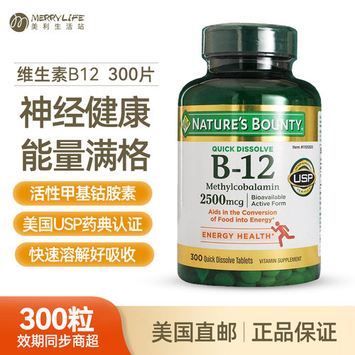 美国自然之宝维生素B12家庭装