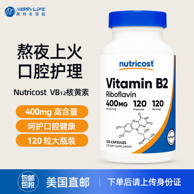 Nutricost维生素B2胶囊120粒