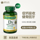 美直邮Nature Bounty自然之宝液体维生素D3成人5000IU胶囊400粒