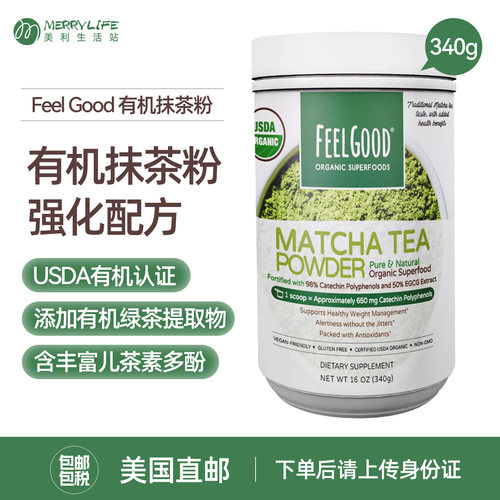 美国直邮 Feel good有机抹茶粉绿茶粉冲饮烘焙无糖0脂340g