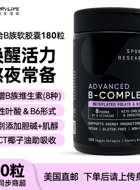 美直邮 Sports液体B族复合维生素活性叶酸B2B12胆碱肌醇胶囊180粒