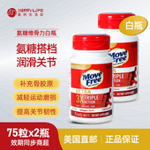 美国直邮 骨胶原蛋白瓶关节氨糖维骨力搭档75粒 Free 2瓶 Move