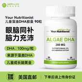 美国直邮 Your Nutritionist儿童海藻油DHA软胶囊补脑记忆力90粒