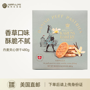 480g Bakery丹麦酥脆夹心饼干香草口味点心礼盒装 美国直邮 Karens