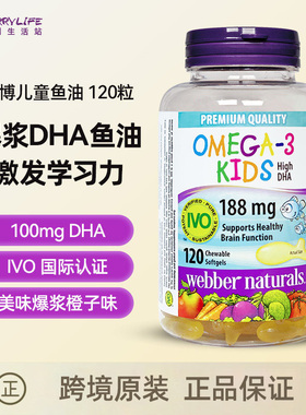 现货直发 加拿大Webber伟博爆浆小鱼儿童鱼油效期28/2