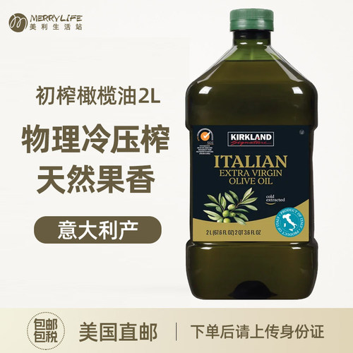 柯克兰有机特级初榨橄榄油