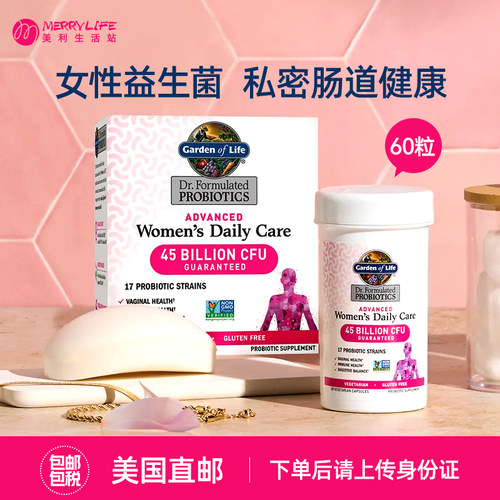美国直邮Garden of life生命花园女性益生菌60粒双歧杆乳酸菌进口