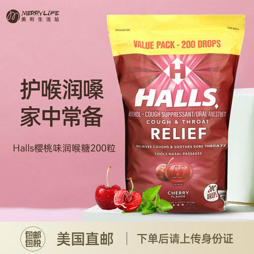 Halls薄荷润喉糖提神醒脑护喉