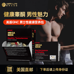 美版 GNC健安喜男士睾酮活力Vitapak每日营养包PRO复合维生素30包