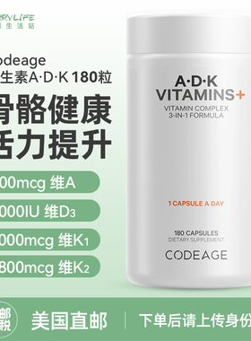 美国直邮 Codeage男女复合维生素A/D3/K1/K2胶囊MK4/MK7 180粒