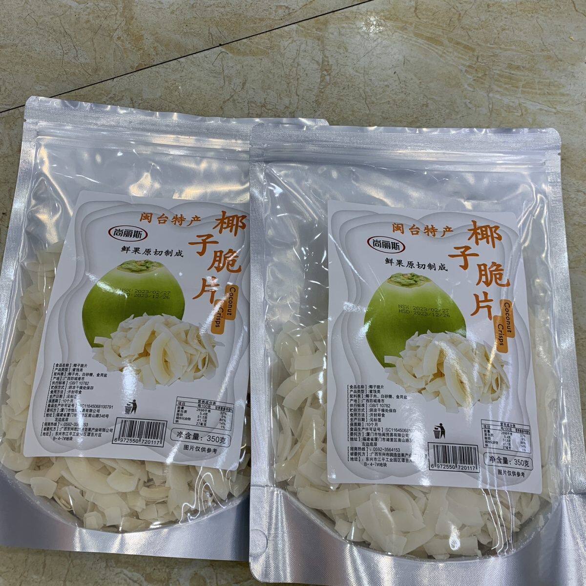 厦门闽台特产尚丽斯椰子脆片袋装包邮坚果零食