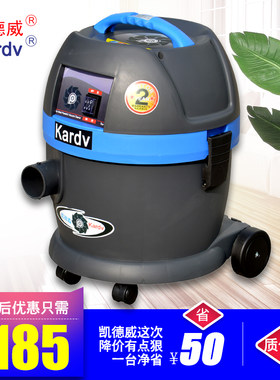 凯德威干式1200W电机宾馆吸尘器