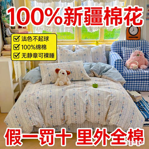 100%全棉三四件套季印花纯棉学生宿舍床单女孩床上用品单双人卡通