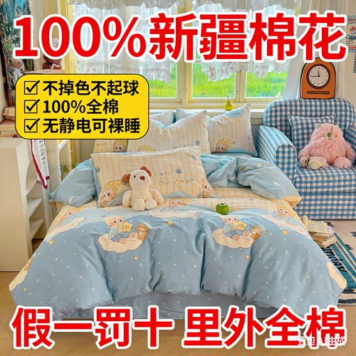 全棉100%三四件套季印花纯棉学生宿舍床单女孩床上用品单双人卡通