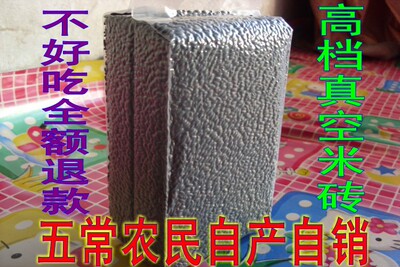 2025年新米东北五常鸭稻黑米黑