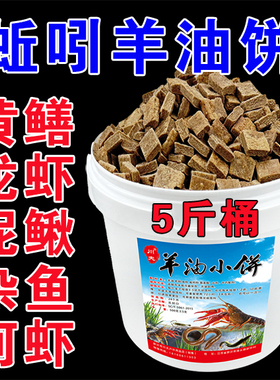 羊油饼饵料小饼子虾网鱼笼虾笼饵料逮龙虾河虾泥鳅黄鳝杂鱼诱饵料
