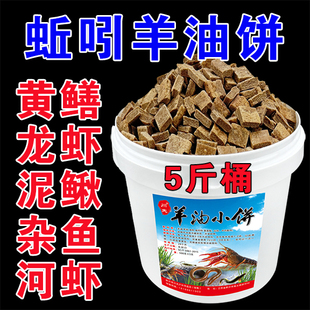 羊油饼饵料小饼子虾网鱼笼虾笼饵料逮龙虾河虾泥鳅黄鳝杂鱼诱饵料