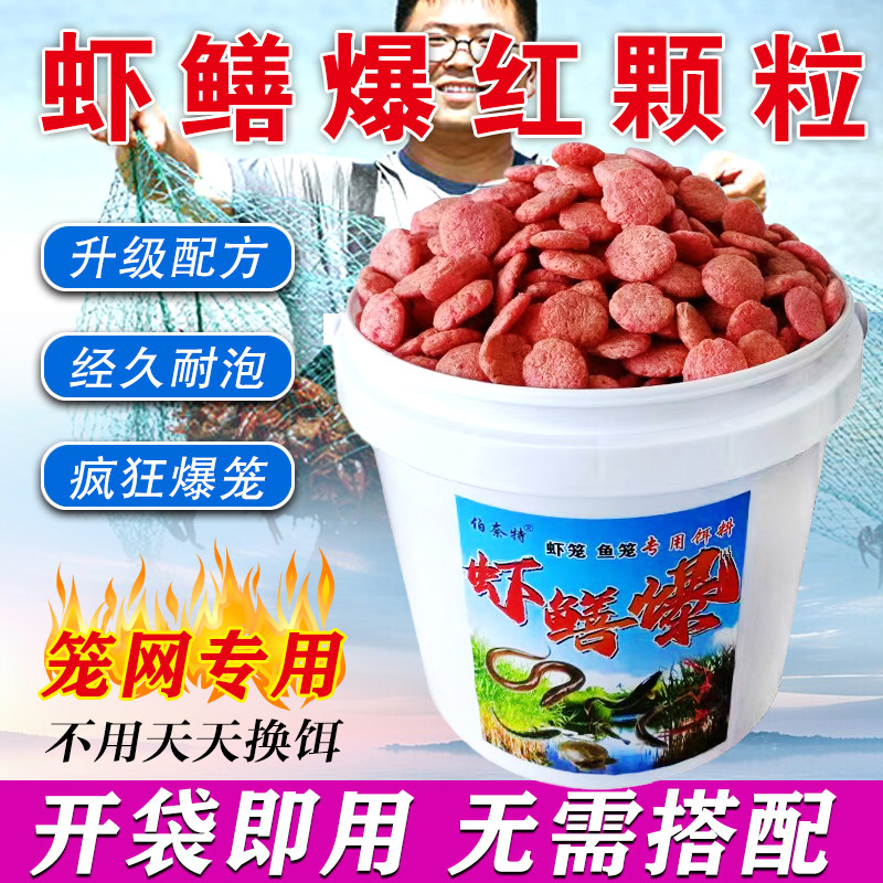 虾笼颗粒饵龙虾黄鳝诱饵虾笼捕鱼笼饵料抓河虾鳝鱼泥鳅地网专用药