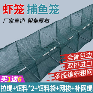 【买1送6】鱼网虾笼渔网折叠捕鱼笼子龙虾笼专用抓黄鳝笼加厚鱼网