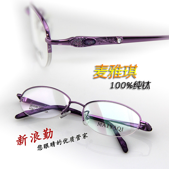 女士纯钛镶钻近视眼镜架