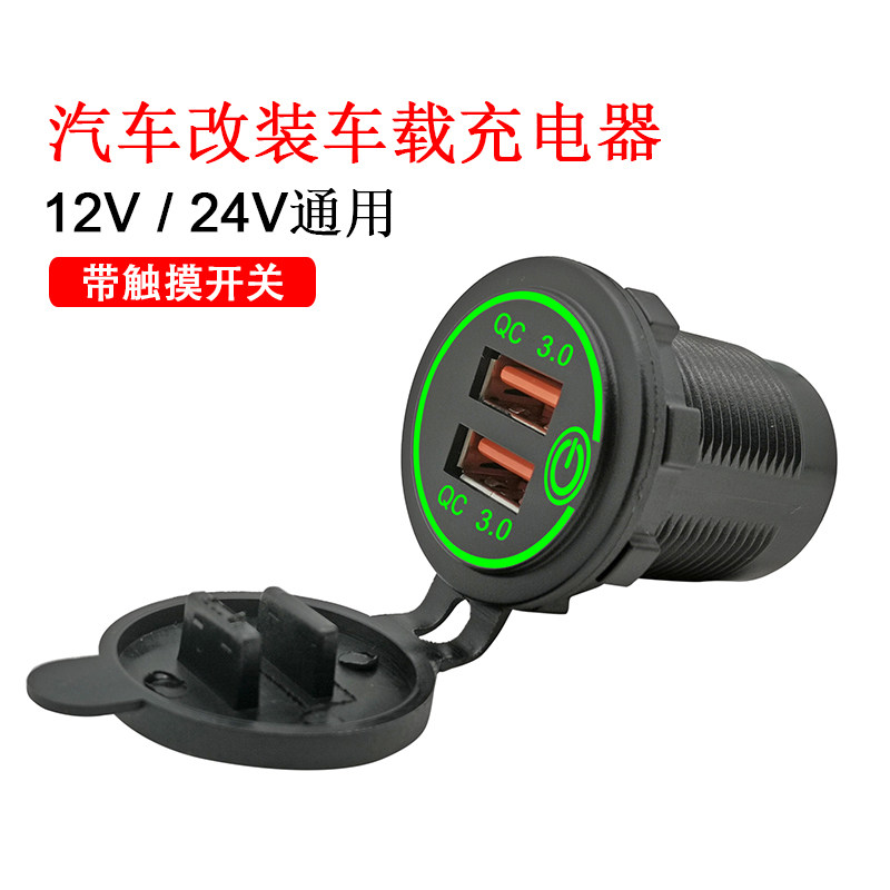 车载手机快充电器货车