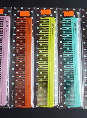 原装日本进口宫村浩气御用剪发梳 正品afloat裁剪梳 大师剪发梳子