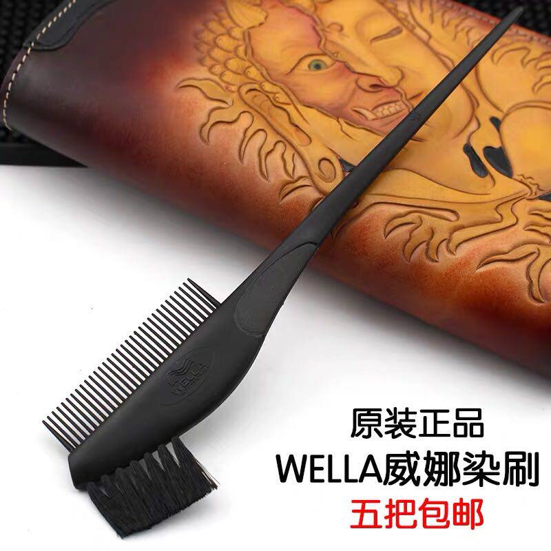 正品德国威娜WELLA染发刷焗油护理刷子双面染刷美发用品发膜梳子