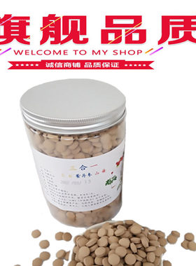 三合一片文山三七丹参山楂三宝片