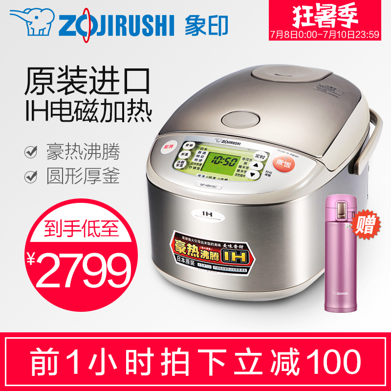 ZOJIRUSHI/象印 NP-HBH10C电饭煲日本进口IH智能家用电饭锅4-6人
