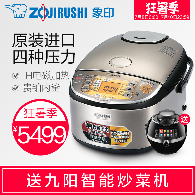 ZOJIRUSHI/象印 NP-HRH10C电饭煲进口智能IH压力家用电饭锅 4-6人