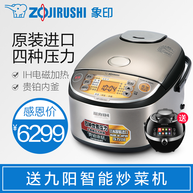 ZOJIRUSHI/象印 NP-HRH18C电饭煲进口智能IH压力家用电饭锅6-10人