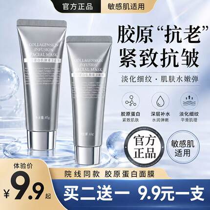 正品韩姬莲胶原蛋白水光面膜敏感肌紧致抗皱人皮面膜嫩肤涂抹式