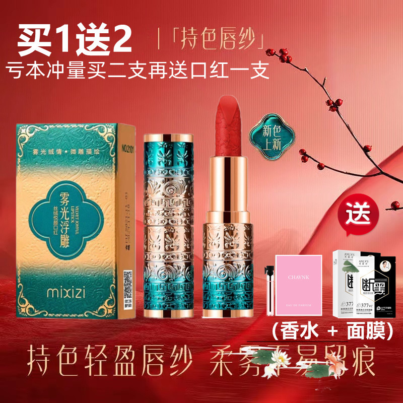 正品口红显白不易掉色保湿滋润蜜西子唇膏丝绒哑光持久彩妆