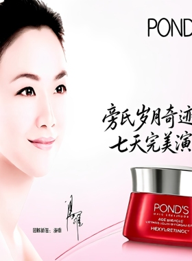 正品ponds旁氏岁月奇迹防嗮日霜晚霜45g视黄A醇祛除细纹紧致肌肤