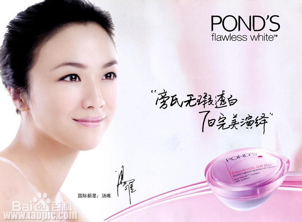 正品ponds进口旁氏新珍珠无暇透白珍珠防嗮日霜45g遮瑕亮白spf30+