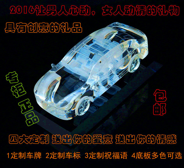 创意情人节送男朋友生日礼物定制水晶兰博基尼法拉利汽车模型摆件