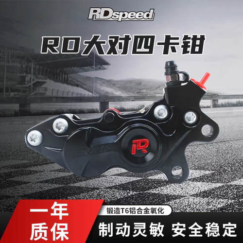 RD对四卡钳小牛U+九号M2极核EZ3i