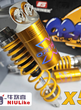 ORINGX奥林仕X5 五可调后减震 小牛NXT/FXT 九号MZ 机2 极核AE5