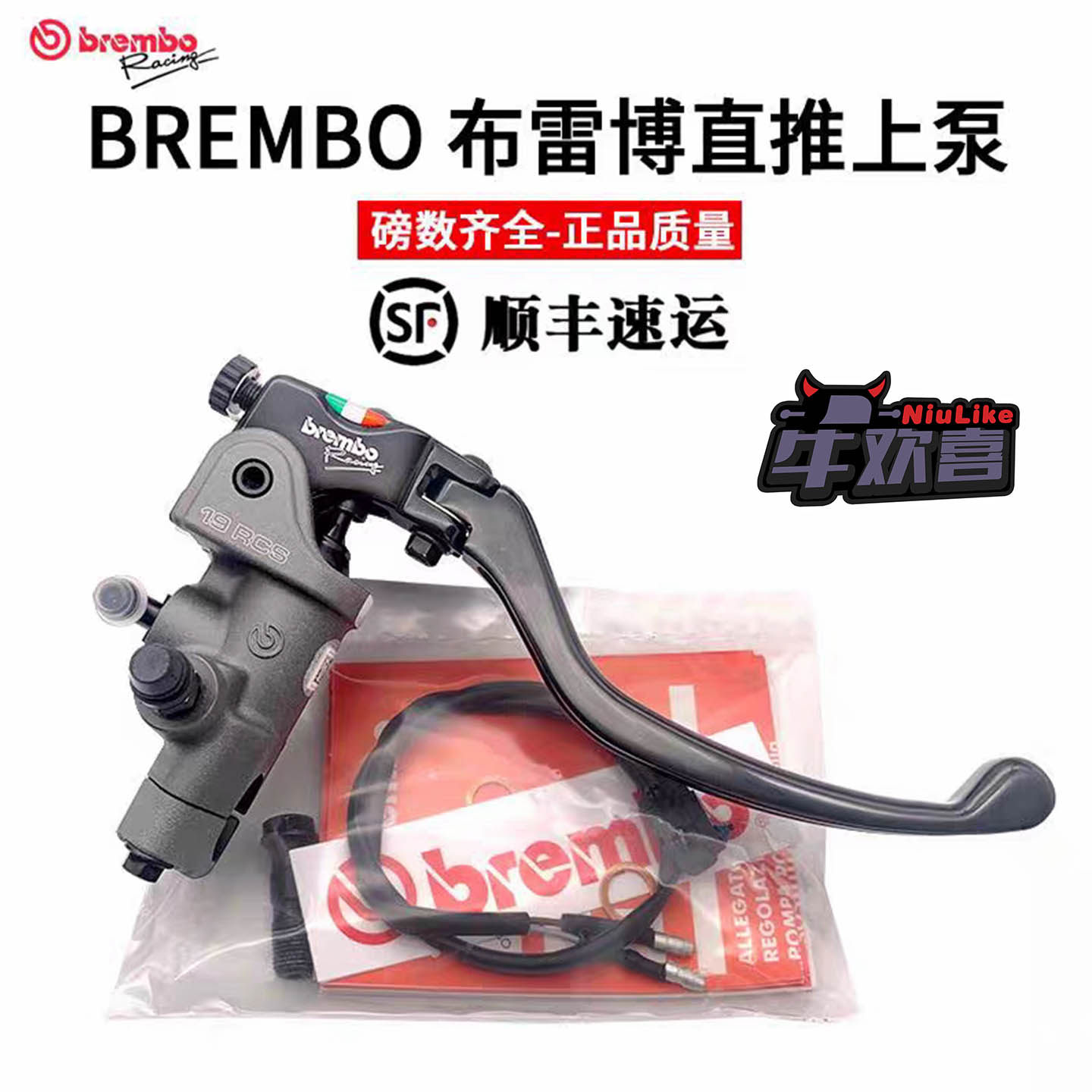 正品 布雷博Brembo RCS直推上泵14 15 16 17磅 摩托车电动车适用