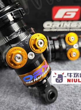 ORINGX奥林仕SKUltra三可调后减震小牛NXT/FXT 极核AE4/5 九号机2