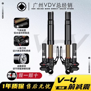 VDV V4倒置33/43/46芯前减震九号E80C/M95C/MZ小牛NXT/FX风速/AE5